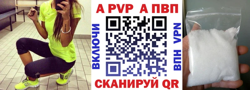 Alpha-PVP Соль продажа наркотиков Ачхой-Мартан