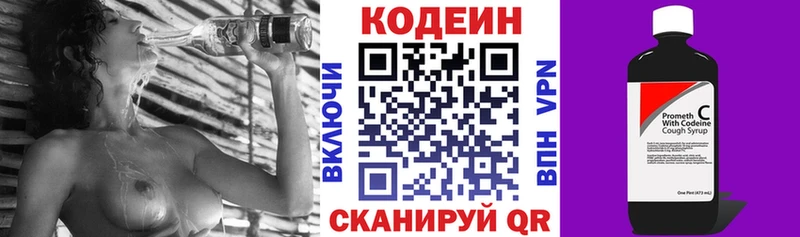 где найти наркотики  Ачхой-Мартан  mega   Codein Purple Drank 