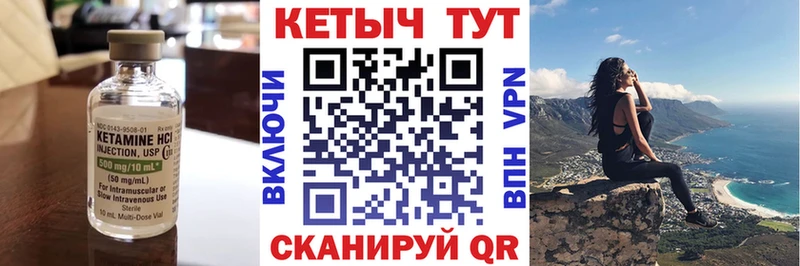 КЕТАМИН VHQ Ачхой-Мартан