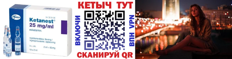 Кетамин VHQ  что такое   Ачхой-Мартан 